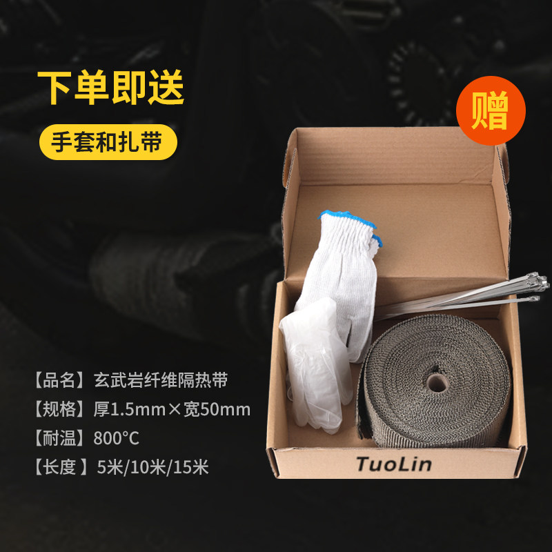 玄武岩排气管防烫布汽车排气管防烫罩摩托车防烫布芭蕉隔热布包邮,淘宝优惠券,粉丝福利购,淘宝优惠卷
