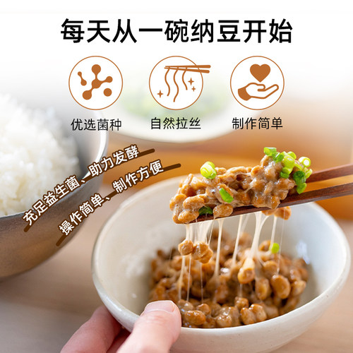 尚川纳豆菌发酵剂发酵粉日本发酵菌粉家用乳酸酸奶纳豆机激酶粉 - 图0