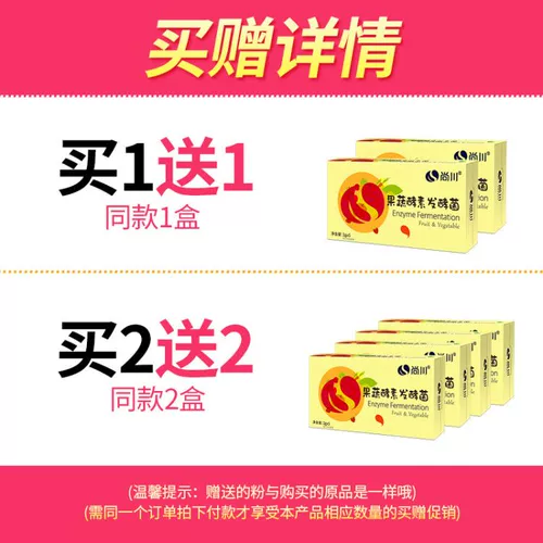 尚川 Свежий пивоваренный фермент Специальное ферментационное пробиотическое порошок домашние самодельные самостоятельные фрукты и овощная бочка Xiaolu сырой жидкости Жидко