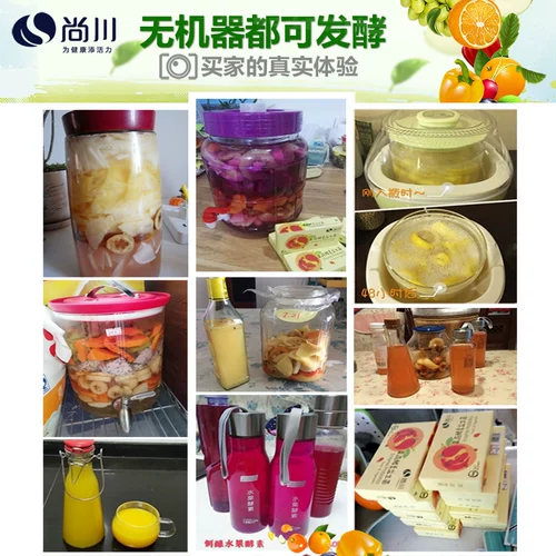 尚川 Свежий пивоваренный фермент Специальное ферментационное пробиотическое порошок домашние самодельные самостоятельные фрукты и овощная бочка Xiaolu сырой жидкости Жидко