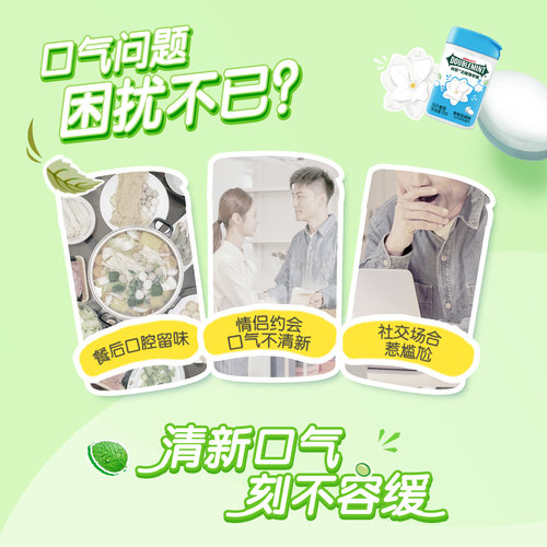 绿箭无糖薄荷糖20粒*12薄荷茉莉清新口气糖果薄荷糖无糖糖果 - 图3