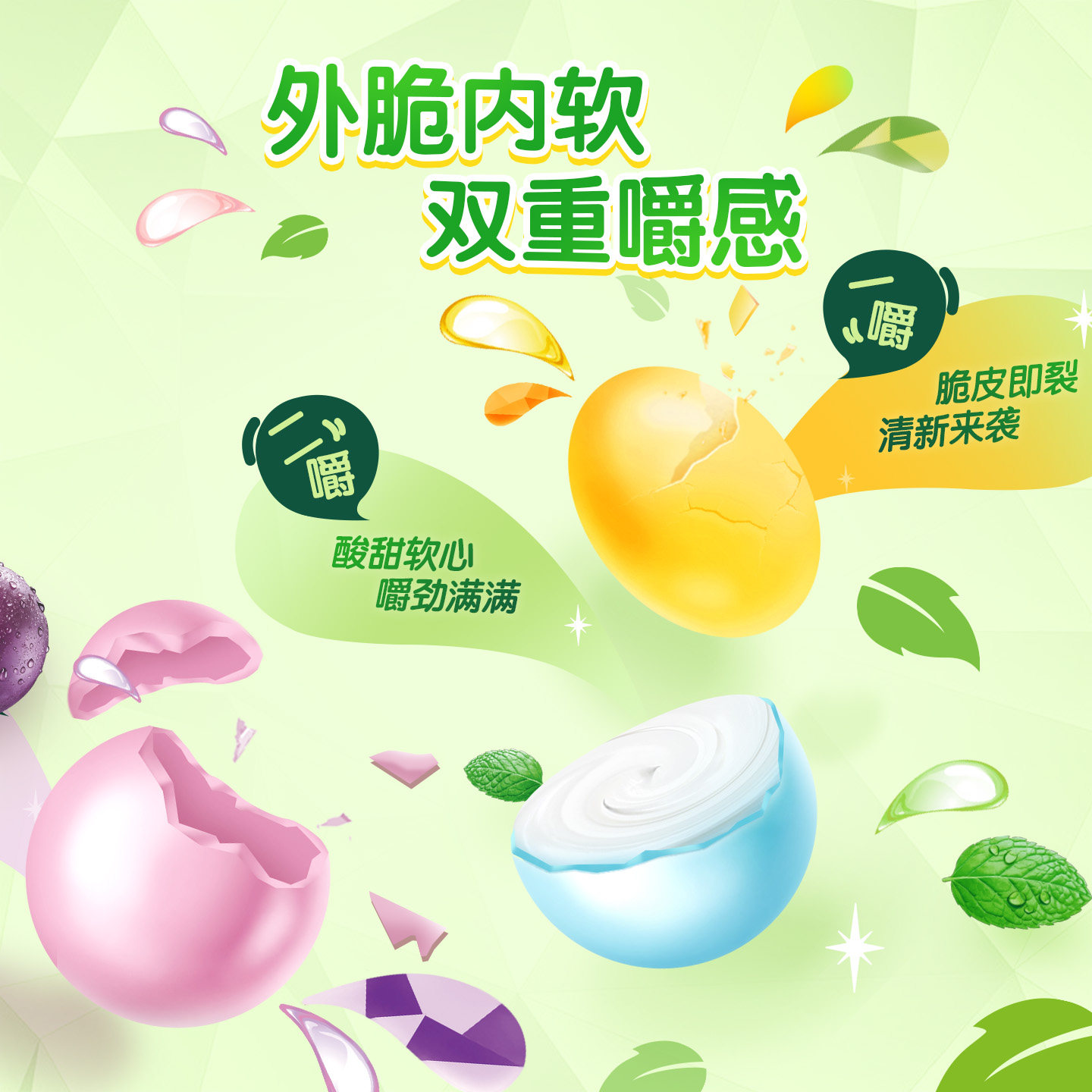 【白鹿同款】绿箭薄荷糖脆皮软心草莓柠檬薄荷办公室糖果网红零食