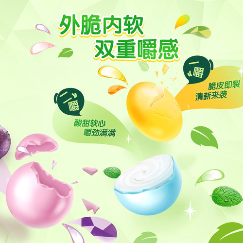 【白鹿同款】绿箭薄荷糖脆皮软心草莓柠檬薄荷办公室糖果网红零食 - 图0