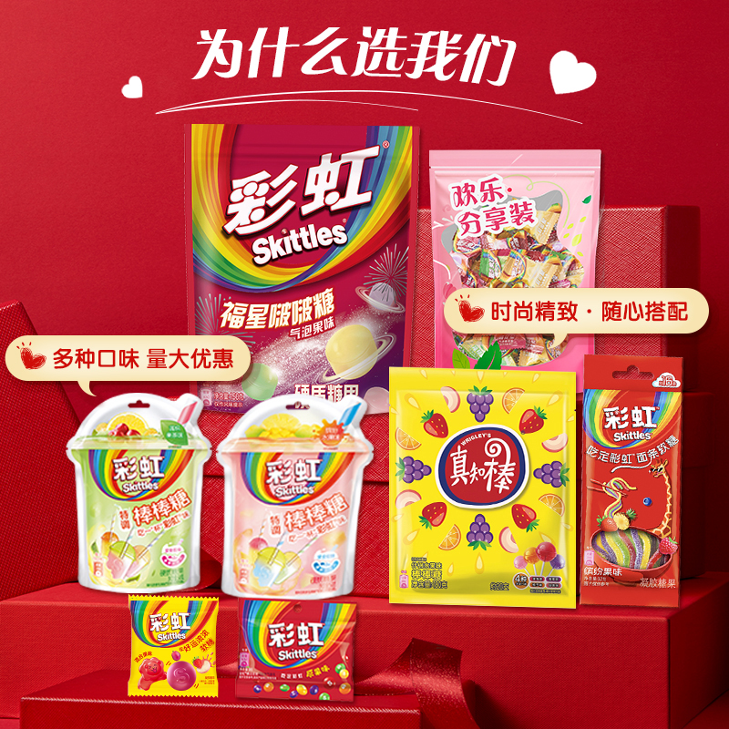 喜糖组合彩虹糖瑞士糖糖果大礼包零食婚糖喜糖批发送礼