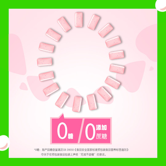 Green Arrow Sugar Free Chewing Gum Rose Flavor Floral