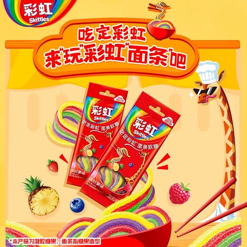 彩虹糖小包装小彩弹软糖剥皮水果爆浆软糖橡皮糖QQ糖零食糖果 - 图2