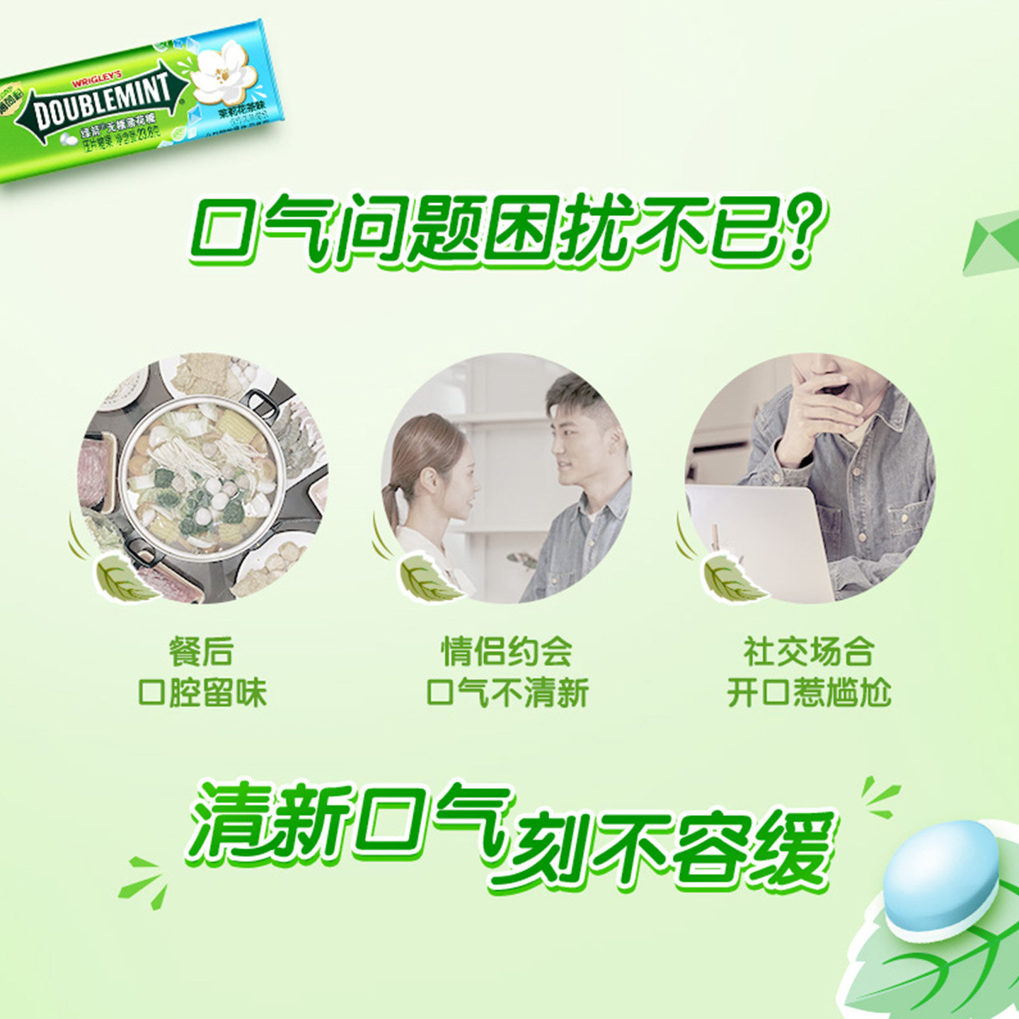 绿箭无糖薄荷糖口气清新糖果约35粒20粒组合小零食接吻糖零食囤货