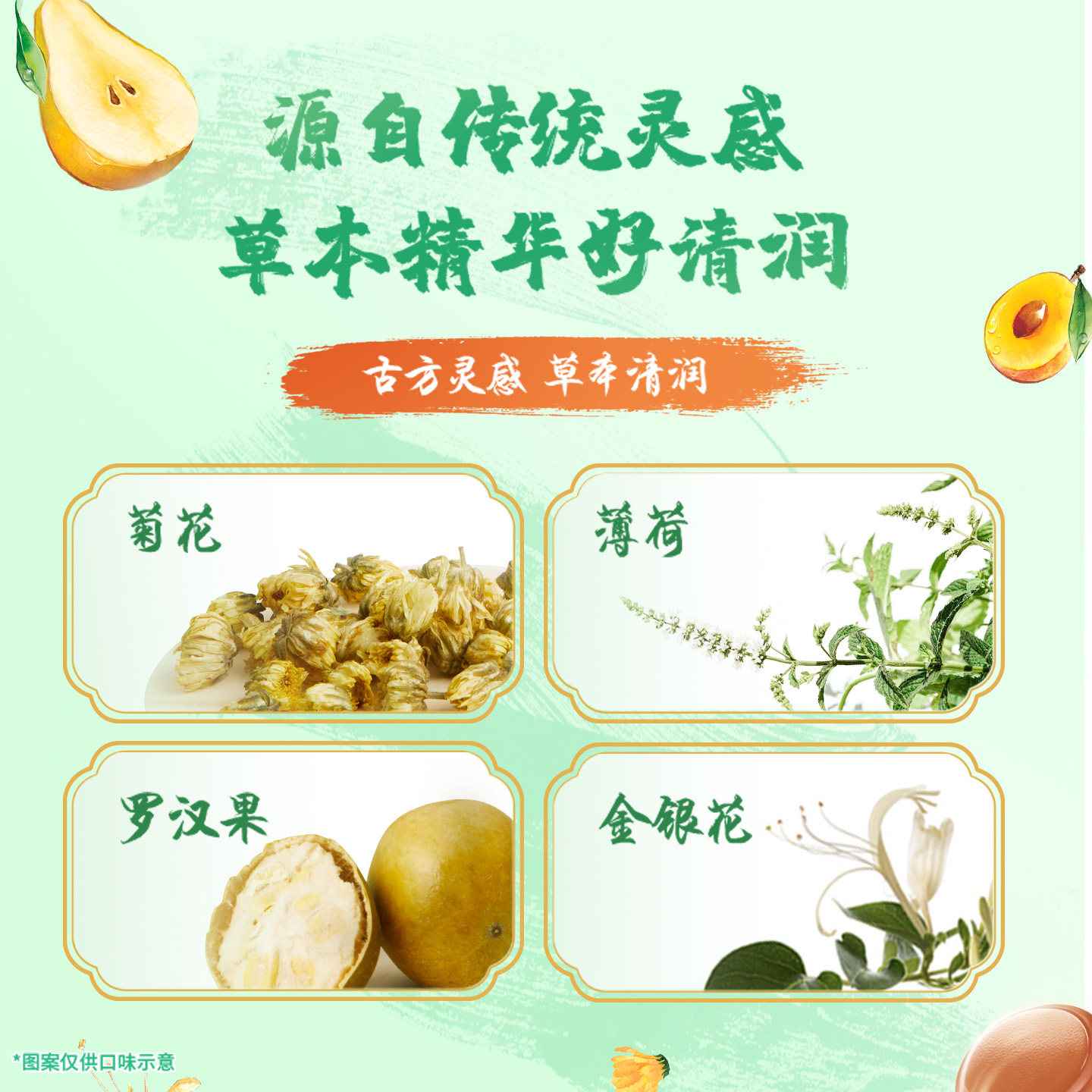 绿箭无糖薄荷糖润声糖古方草本清润含片糖教师糖果清新口气零食
