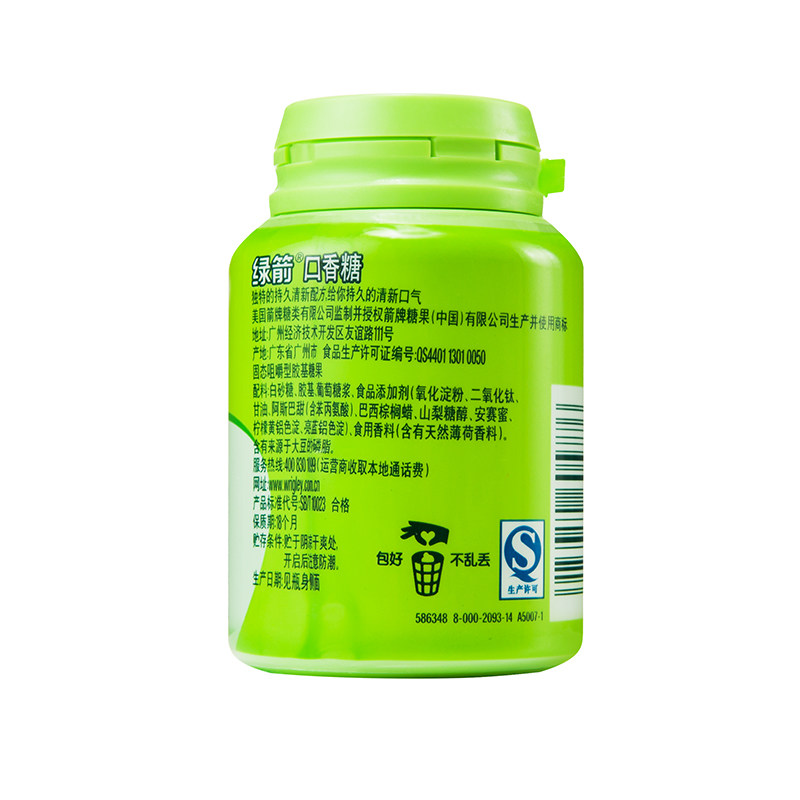 绿箭原味薄荷约40粒*6瓶装口香糖 wrigley箭牌口香糖