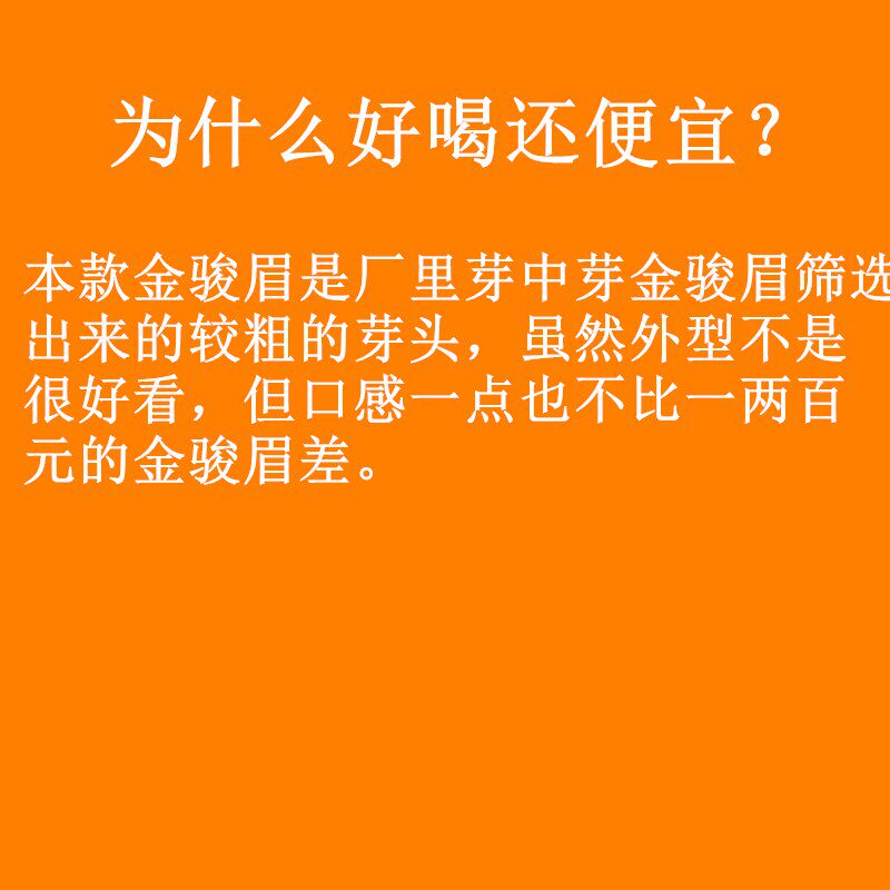 2025新茶散装金骏眉红茶浓香型特级养胃口粮茶叶自己喝正品旗舰店,淘宝优惠券,粉丝福利购,淘宝优惠卷