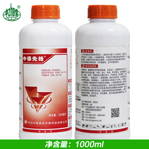 中保农药 甲维盐高效氯氰菊酯 甘蓝蔬菜甜菜夜蛾小菜蛾青虫杀虫剂 - 图1