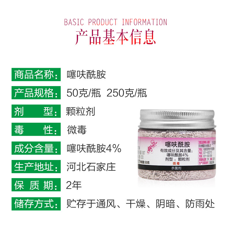 仙葩小白药小粉药呋虫胺飞虱杀虫剂噻呋酰胺杀菌剂植物撒施颗粒剂,淘宝优惠券,粉丝福利购,淘宝优惠卷