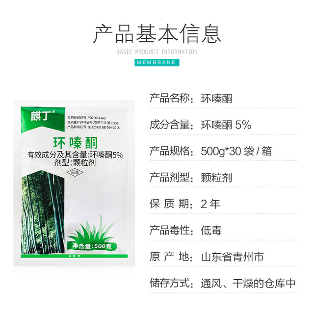 Cyclazinone herbicide, genuine Cyclazinone herbicide, Cyclazinone copper herbicide, shrub and weed killer granules