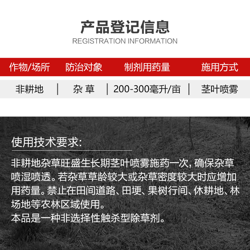 利尔陌上净11%精草铵膦铵盐草铵膦柑橘果园荒地牛筋草杂草除草剂,淘宝优惠券,粉丝福利购,淘宝优惠卷