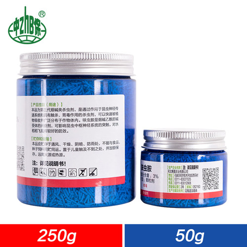 小白药3%呋虫胺内吸式多肉蚧壳虫防虫药花卉蚜虫土壤杀虫剂 - 图1