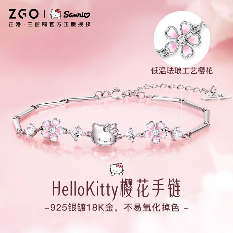 正港ZGOx HelloKitty手链女生925纯银 三丽鸥哈喽kitty 生日礼物