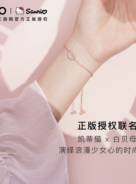 ZGOx三丽鸥纯银手链生日礼物