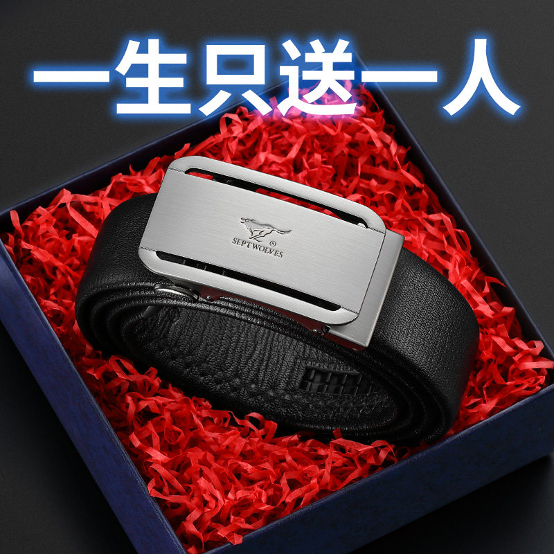 七匹狼男士正品自动扣高档青年皮带 七匹狼妙瑞腰带/皮带/腰链
