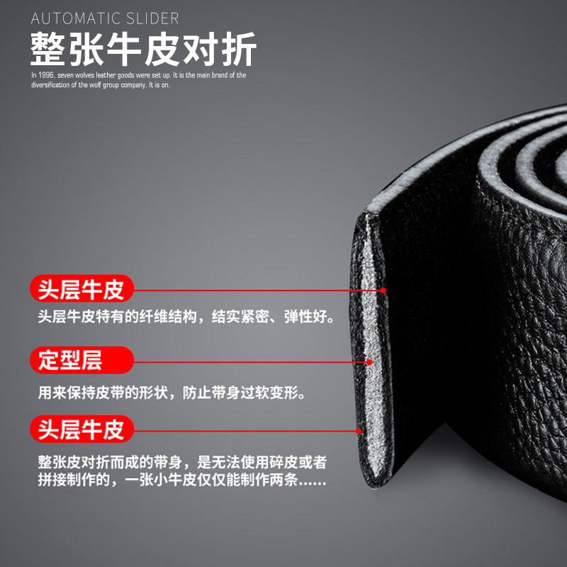 正品七匹狼真皮自动扣潮纯牛皮裤带 七匹狼妙瑞腰带/皮带/腰链