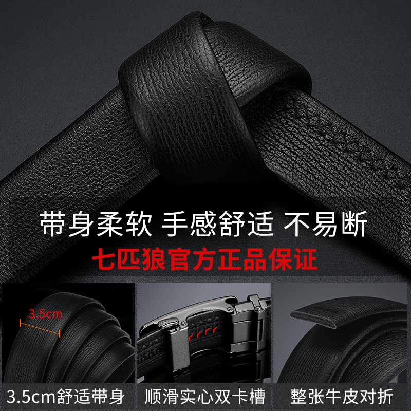 七匹狼父亲节礼物实用送爸爸惊喜送老公皮带男生生日高档礼盒腰带