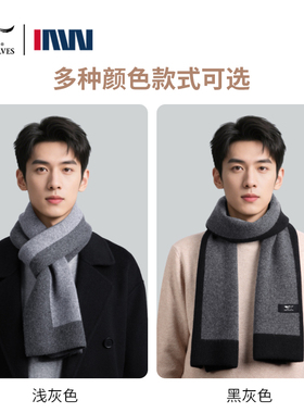 100%山羊绒围巾男士保暖围脖