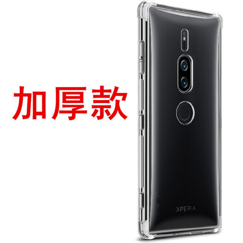 适用索尼Xperia XZ2P手机套XZ1透明XZPremium手机壳XZ2 SONY Xperia pro i保护套H8296硅胶G8341软壳7男女款 - 图1