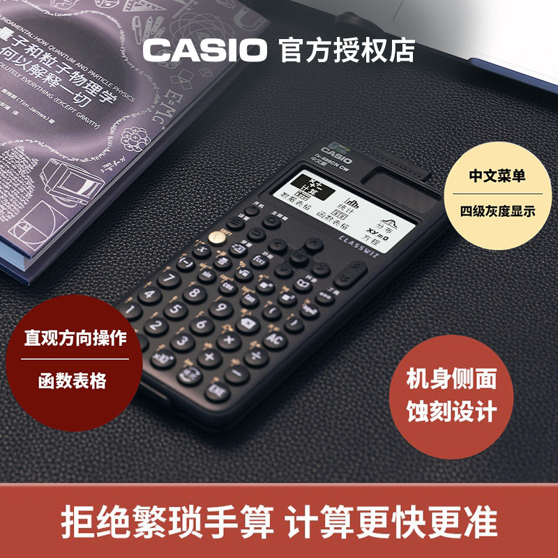 卡西欧fx-999CN CW科学函数计算器大学考研适用金融会计计算机 FX-999CN CW - 图0