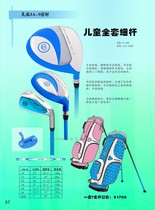 Kaidida JA-9 Golf Child bowling youth Full bar Height 131-150cm