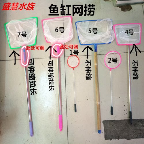 鱼缸鱼网小鱼网鱼缸垃圾清理小抄子过滤网方圆形儿童渔网养鱼配件 - 图0