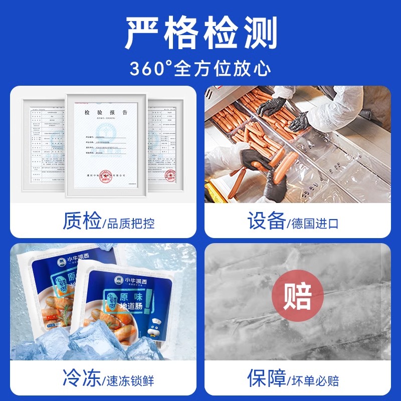 小牛凯西火山石脆皮烤肠纯肉地道肠空气炸锅台湾热狗肠香肠黑胡椒
