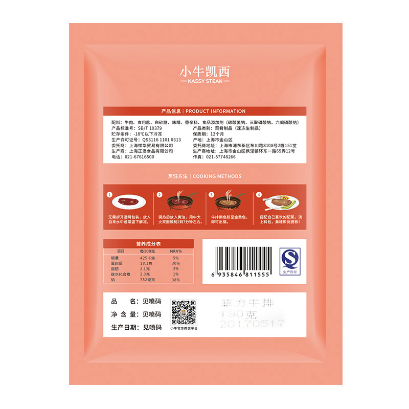 小牛凯西旗舰店【专区300-150】小牛凯西手工原肉整切菲力牛排130g*5送酱加刀叉1