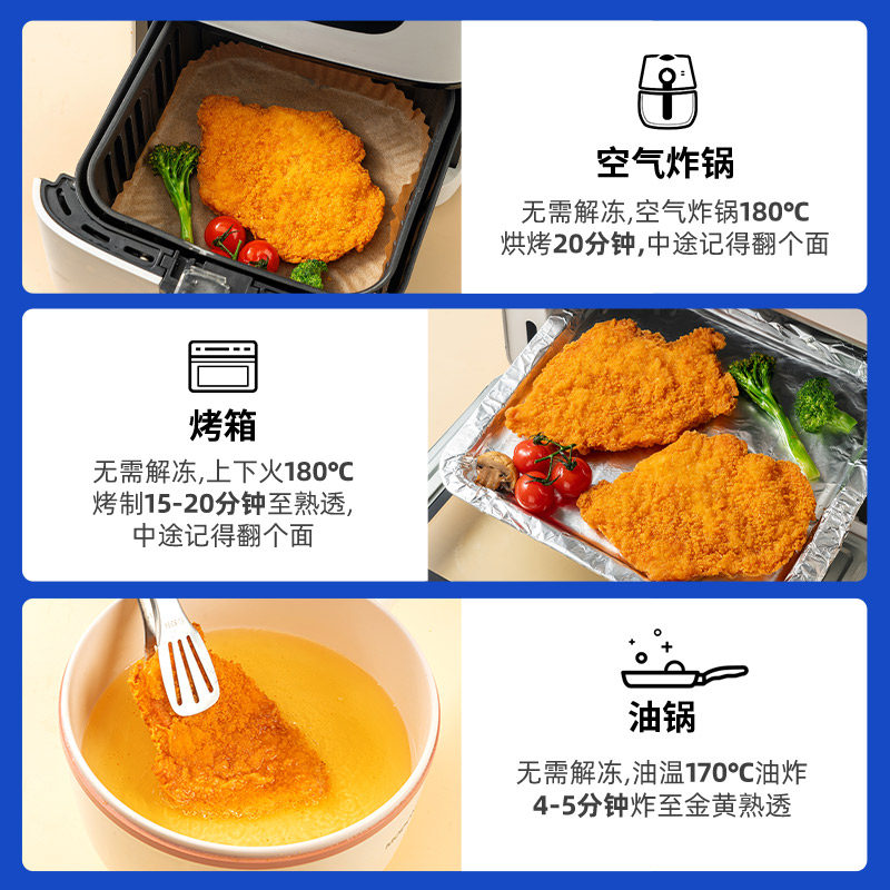 小牛凯西香脆鸡排鸡肉半成品油炸冷冻裹粉炸鸡块空气炸锅食材鸡扒 - 图3