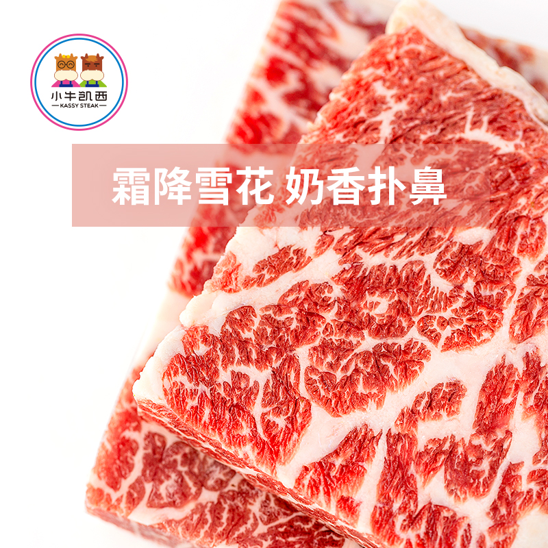 小牛凯西旗舰店小牛凯西原切牛排谷饲雪花牛排套餐新鲜进口安格斯牛肉儿童配黑椒3
