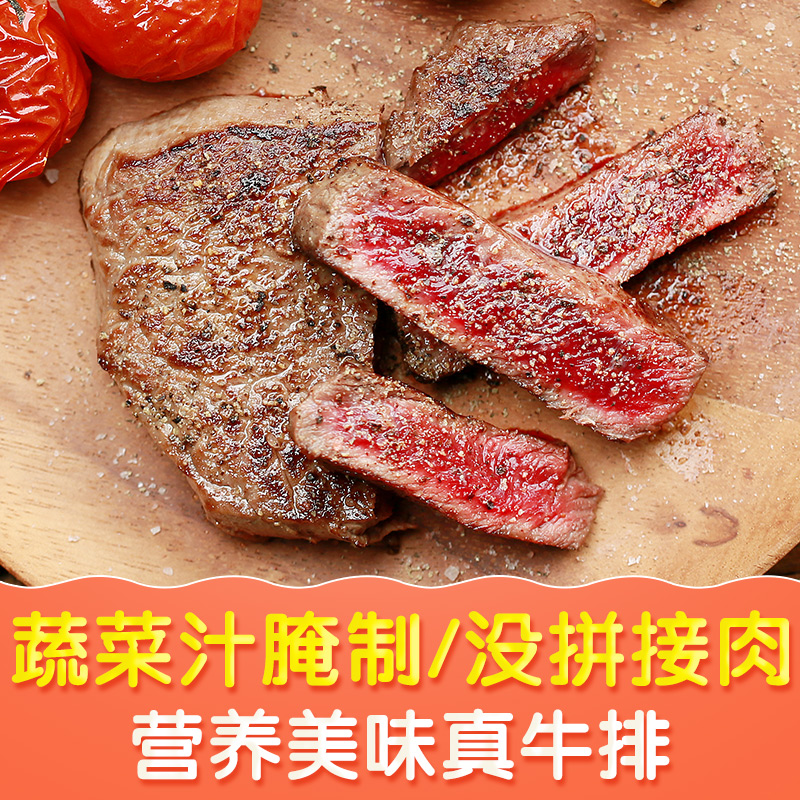 小牛凯西旗舰店小牛凯西进口整切原切家庭菲力儿童牛排套餐团购牛肉10片送黑椒酱3