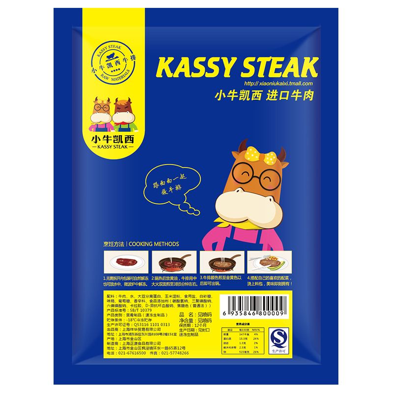 小牛凯西旗舰店小牛凯西t骨牛排进口新鲜原肉整切西冷黑椒丁骨牛排8片儿童菲力201