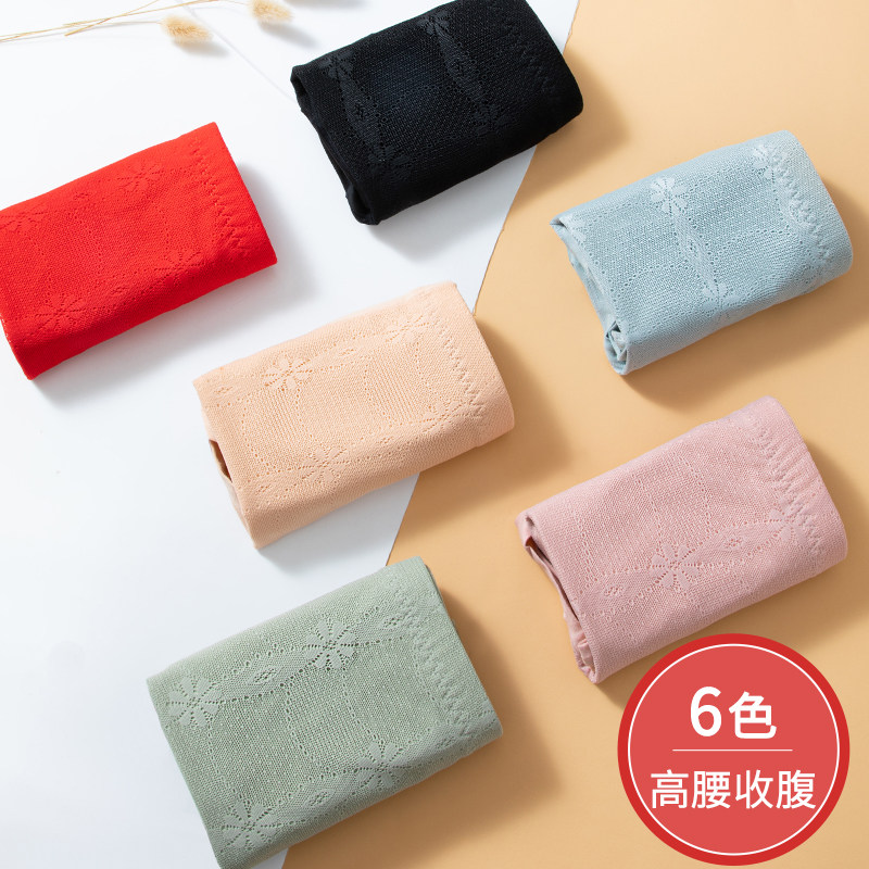 内裤女纯棉高腰红色蕾丝收腹提臀透气舒适妈妈三角短裤头新款大码,淘宝优惠券,粉丝福利购,淘宝优惠卷