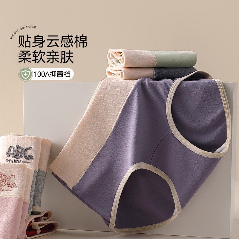 纯棉内裤女士2025新款全棉抗菌女生中腰大码秋冬拼色三角短裤头,淘宝优惠券,粉丝福利购,淘宝优惠卷