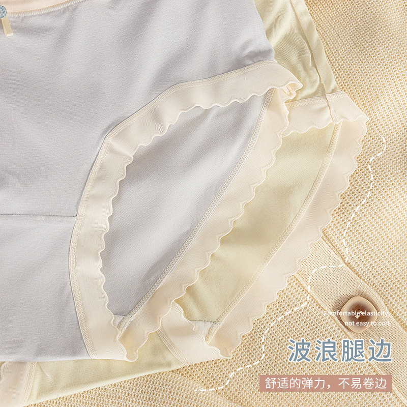莫代尔内裤女纯棉全棉裆抗菌冰丝感中腰女生夏季薄款女士三角短裤,淘宝优惠券,粉丝福利购,淘宝优惠卷