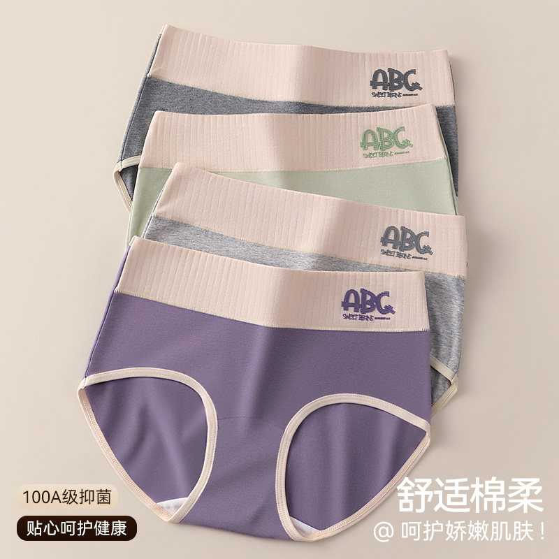 纯棉内裤女士2025新款全棉抗菌女生中腰大码秋冬拼色三角短裤头,淘宝优惠券,粉丝福利购,淘宝优惠卷