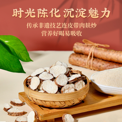 正宗铁棍山药粉一年陈化呵护脾胃