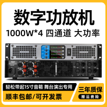 Digital Power Amplifier High Power Professional Import Pure Power Release Machine Home Sound Karok Stage Performance Ktv Special