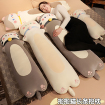 Holding Pillow Sleeping Clip Leg Mesh Red Cute Plush Kitty Large Strip Pillow Can Be Detached for lazy peoples side sleeping special