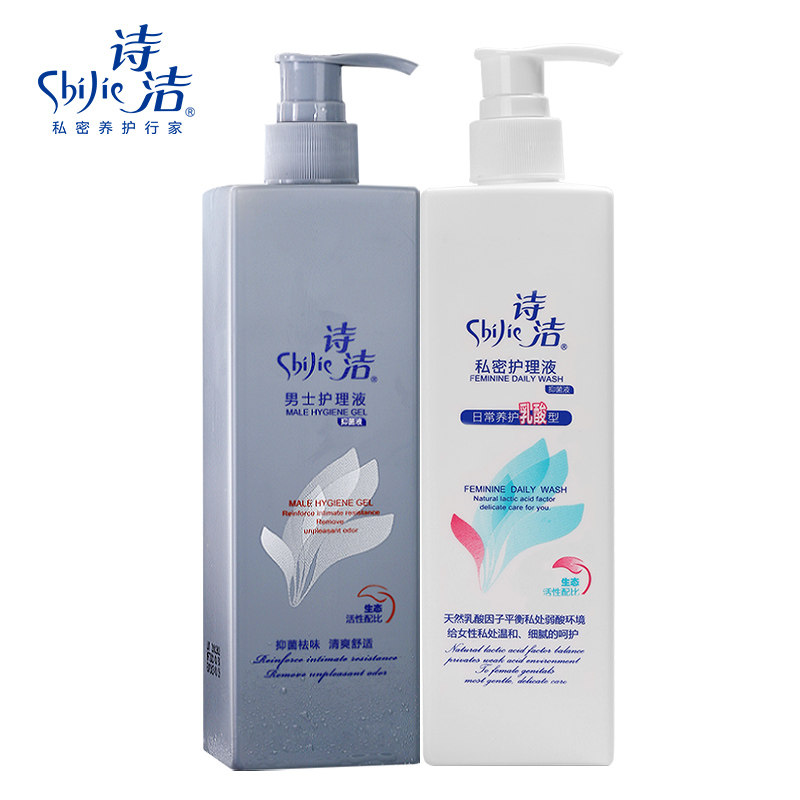诗洁洗液情侣套装男士包皮垢护理液 诗洁居家日用私处洗液