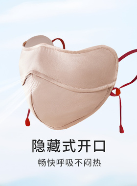 金三塔桑蚕丝女口罩面找