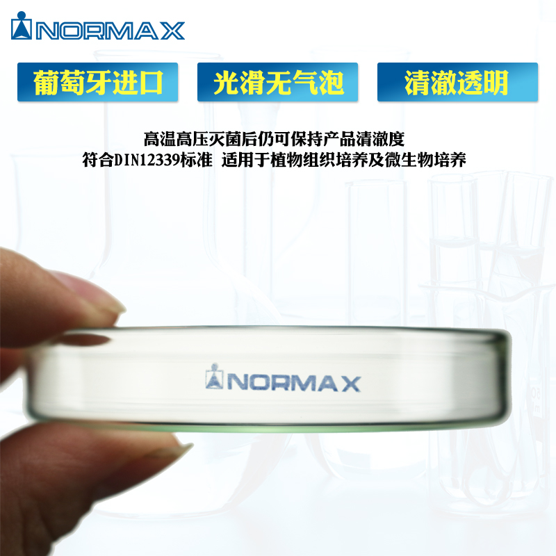 NORMAX玻璃培养皿细胞60 90 100 120 150mm弧菌种子平皿进口微生物细菌培养皿 - 图2