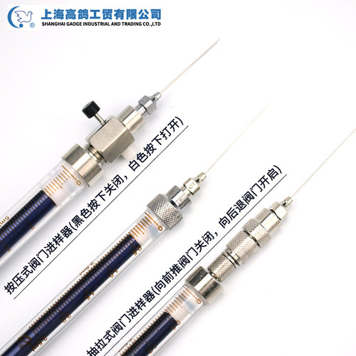 高鸽 尖头玻璃进样器 平头气相液相微量实验室进样器 微量注射器顶空瓶色谱进样器 可换针阀门气体进样针 - 图2