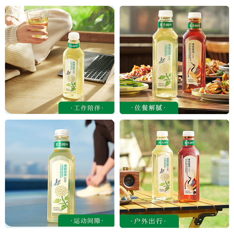 农夫山泉东方树叶900ml*12瓶整箱无糖茶饮料青柑普洱乌龙茉莉花茶