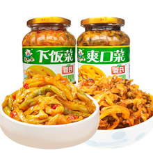 2瓶装【签到】饭扫光下饭菜香菜芯