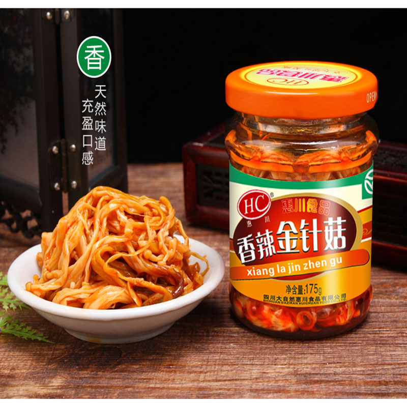 惠川金针菇小零食罐装红油金针菇4瓶下饭菜香辣开罐即食开味零食