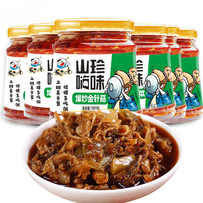 饭扫光下饭菜瓶装280g*6瓶装香菇牛肉酱爆炒金针菇香菌竹笋蕨菜